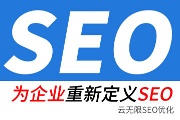 舟山seo公司